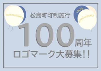 ロゴマーク大募集